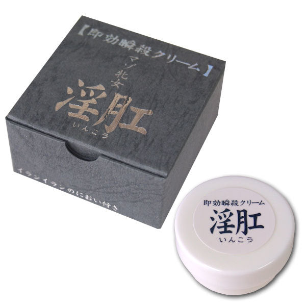 速效肛 後庭乳霜