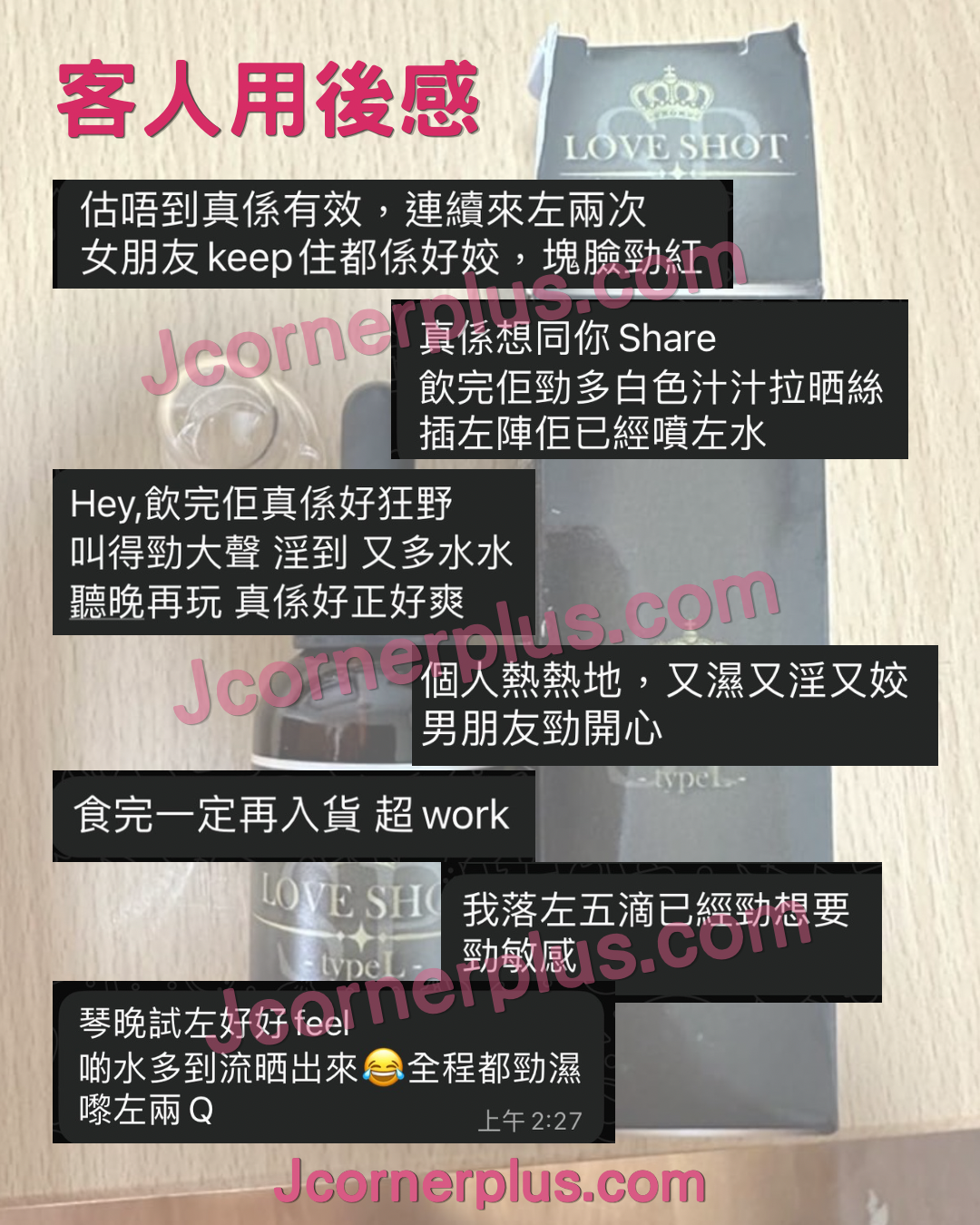 限時特價‼️銷量No.1🌟店主推薦 LOVE SHOT SP typeL日本製易高潮多水 催情 春藥 媚藥