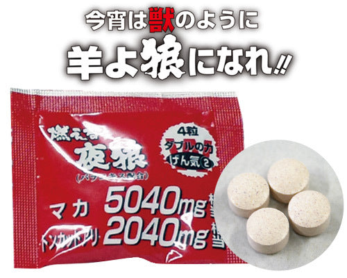 夜狼 壯陽丸 3包入