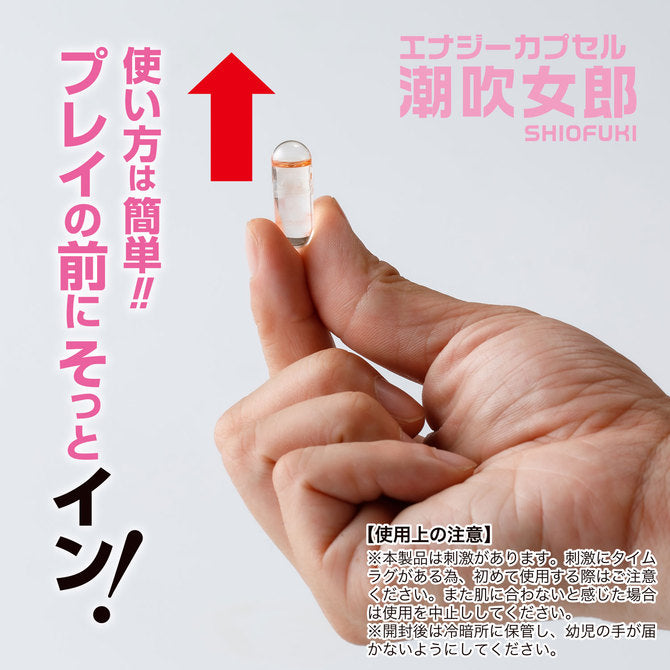 潮吹女郎 私密處膠囊
