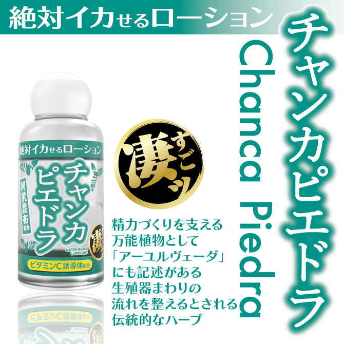 強效壯陽 水溶性潤滑液50mL