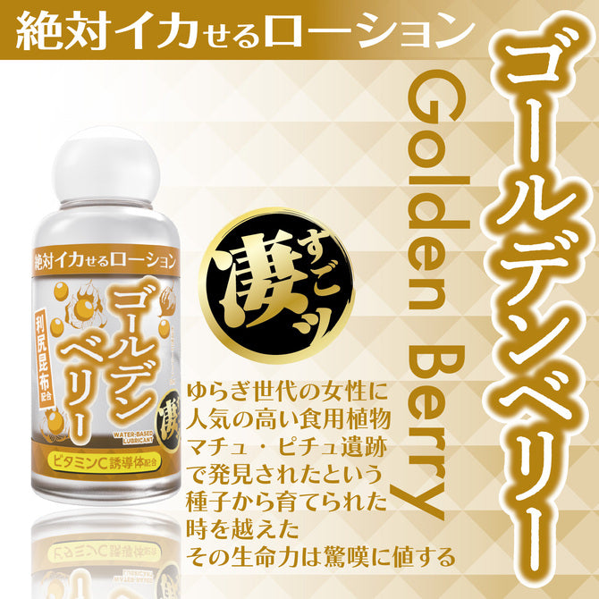 金莓 壯陽潤滑液50ml