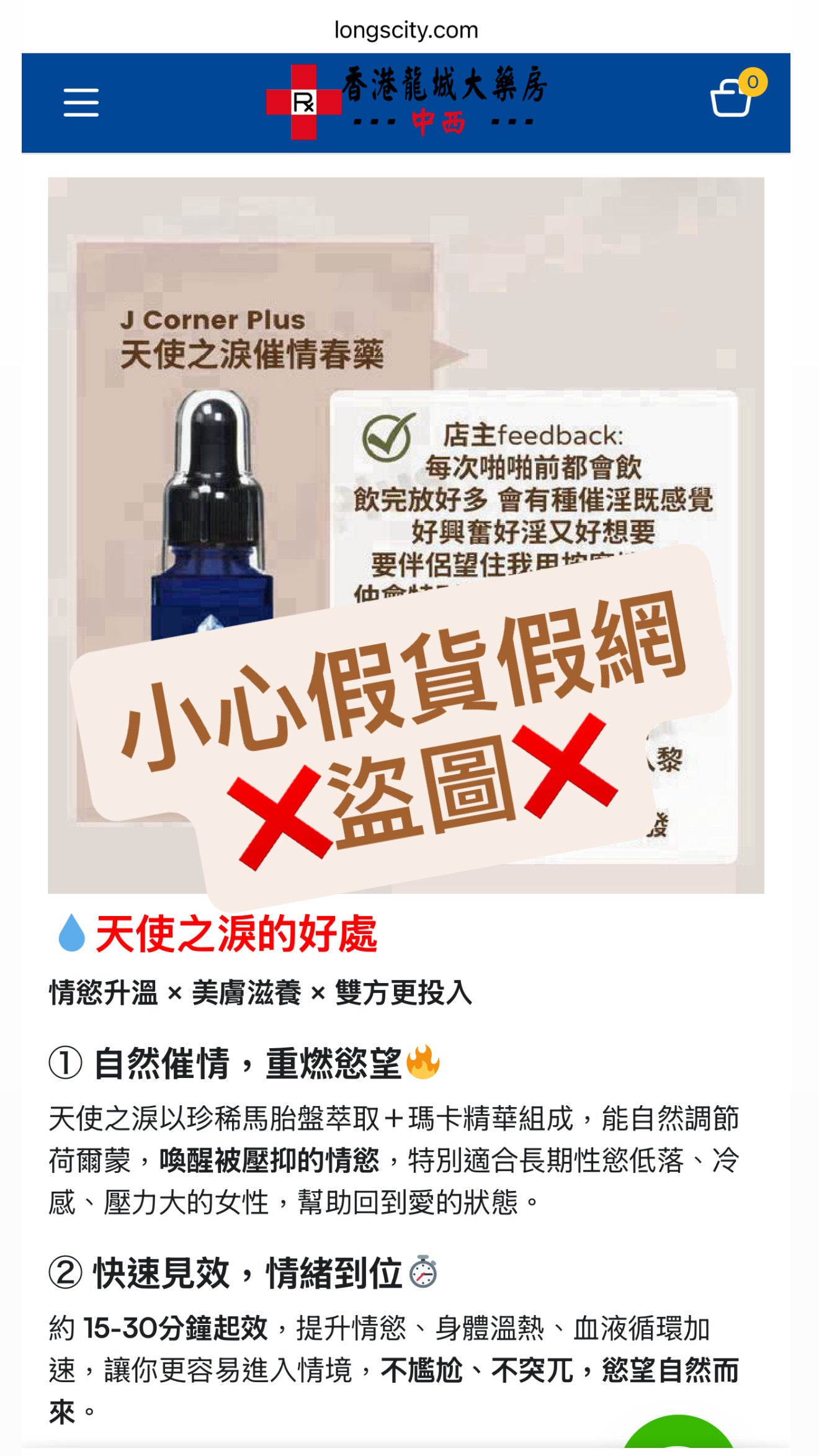 天使の淚 Mistina 鑽石版口服液 十分鐘極速提升慾望 《最強成份》男女兼用 日本正貨