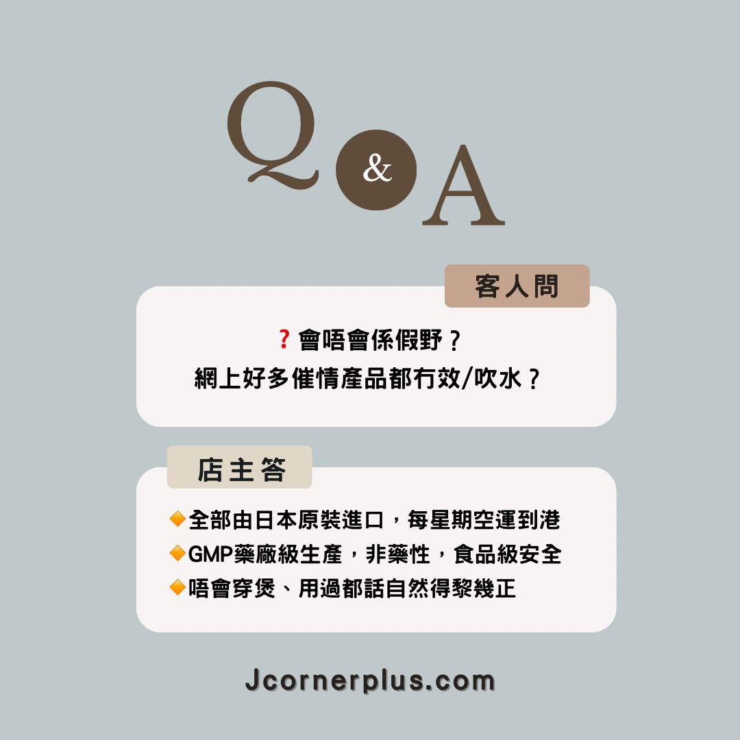 日本夜之秘密催情口服液 新版無色無味