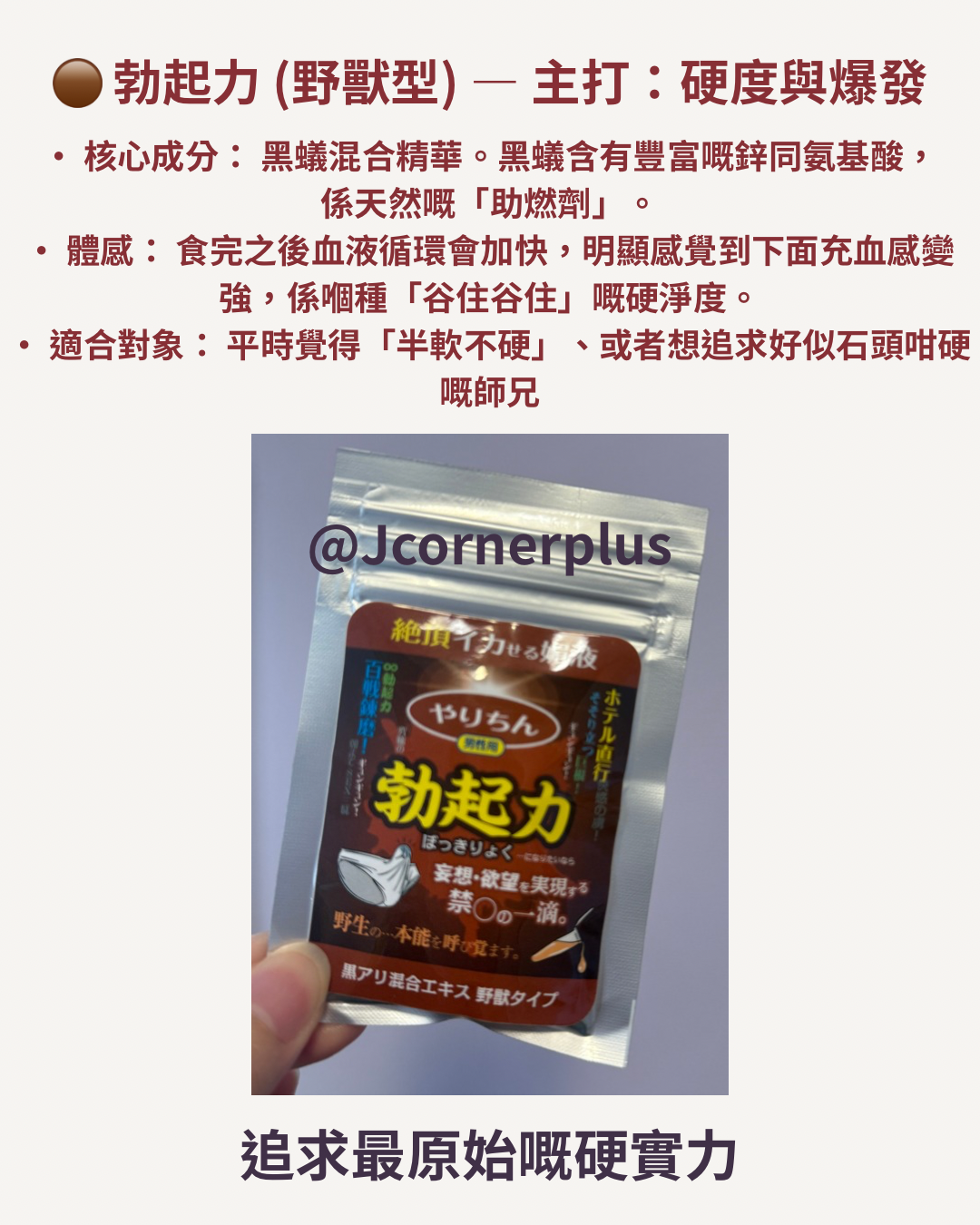 SSI JAPAN 勃起力 男士壯陽口服液