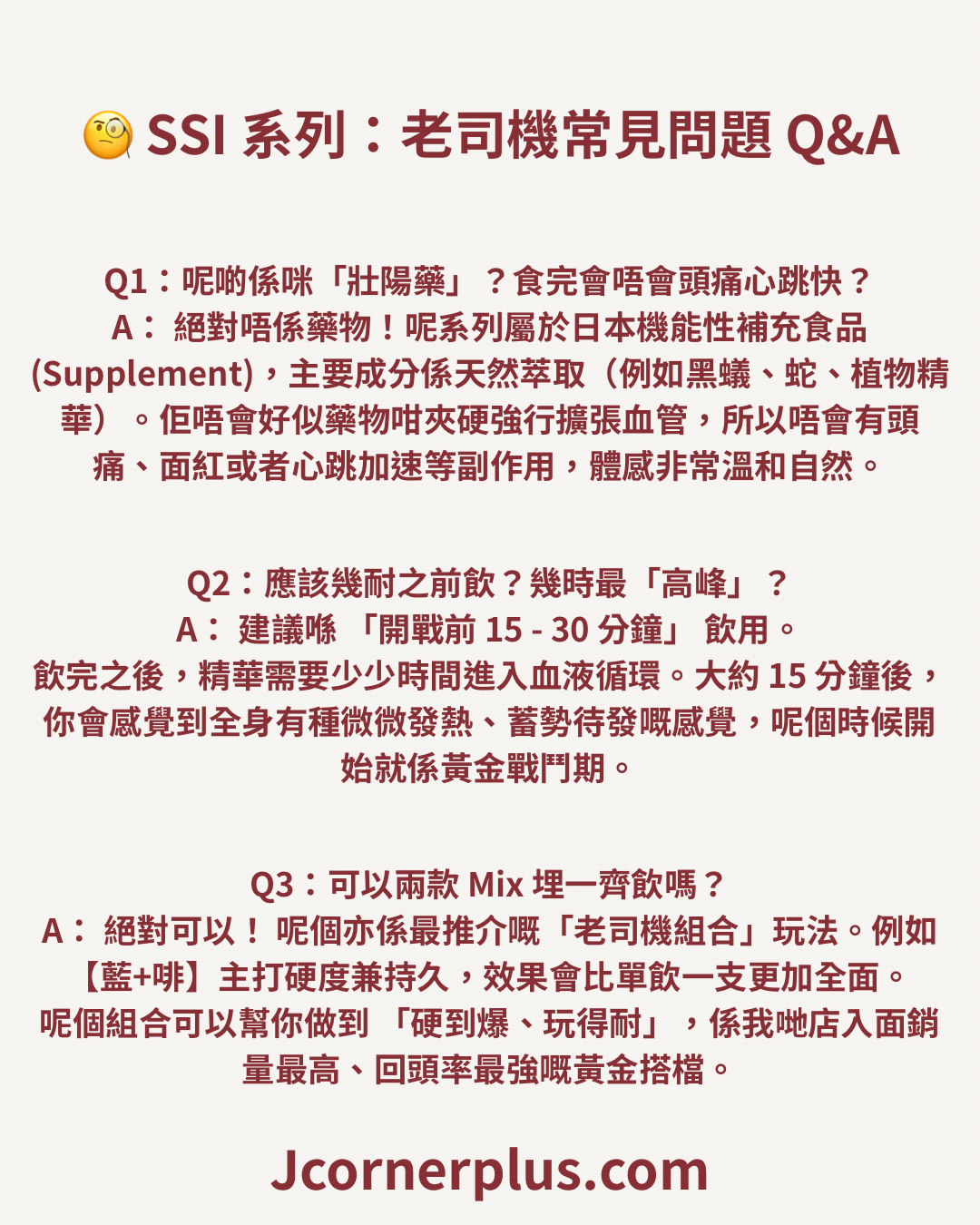 SSI JAPAN 勃起力 男士壯陽口服液