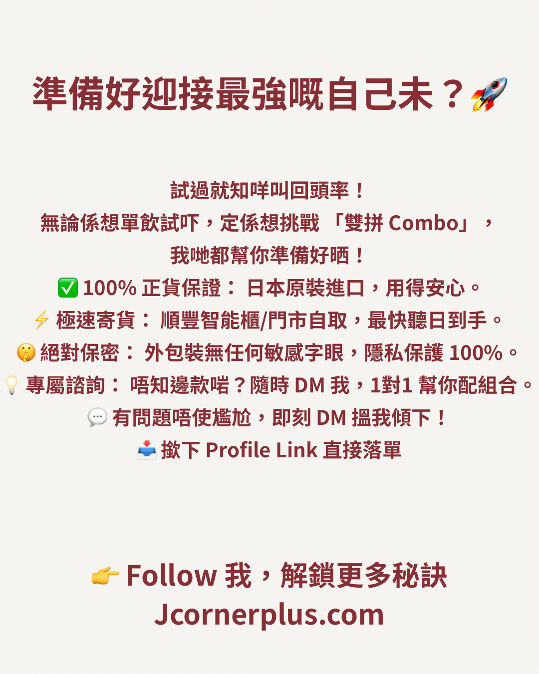 SSI JAPAN 勃起力 男士壯陽口服液