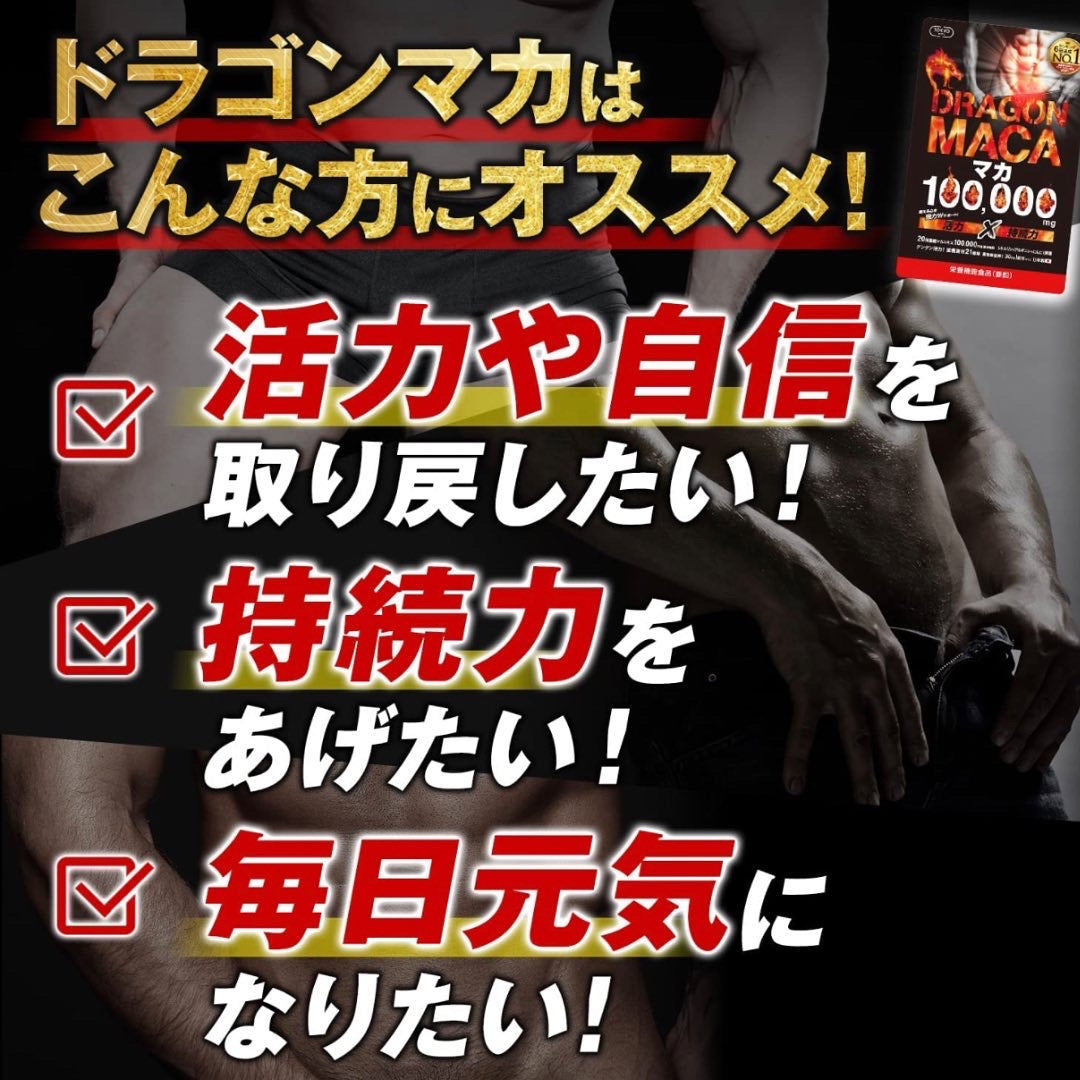 🔥皇牌神級 猛龍馬卡 回購率 99%