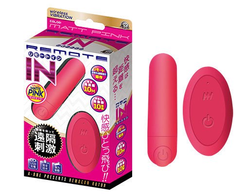 Remote Inn Matte Pink 遙控震蛋