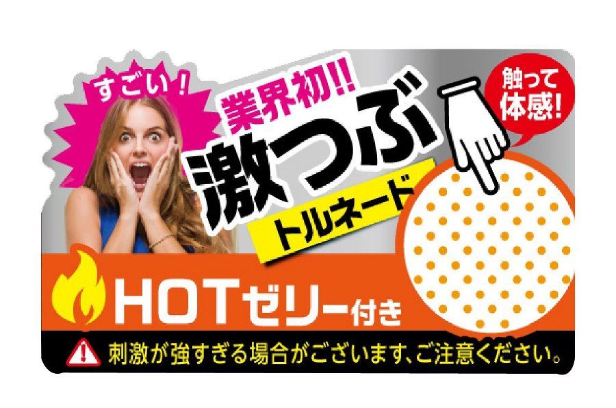 日本Jex 激凸點熱感型套套 8片裝