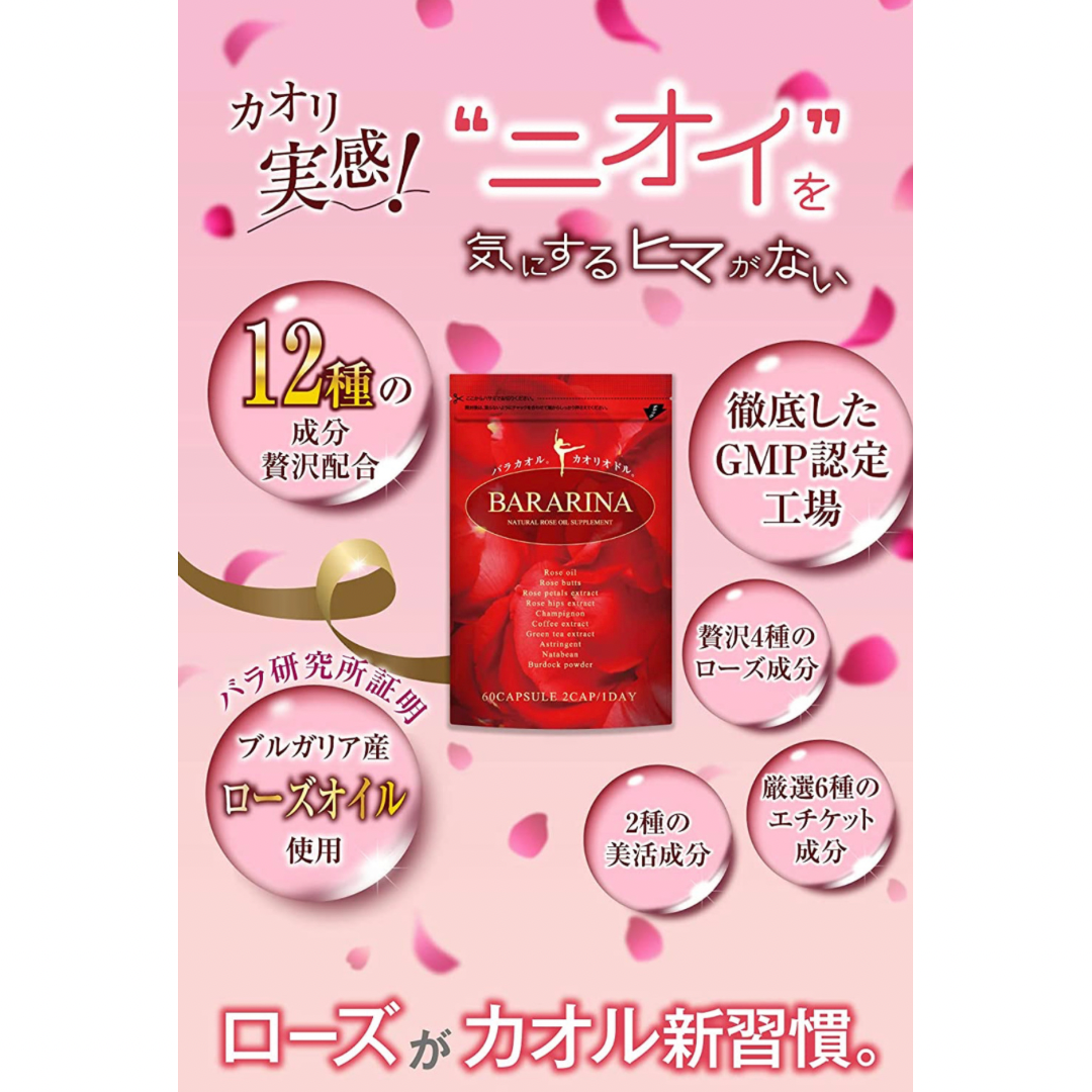 好評⭐️日本玫瑰味香體丸 ❌口氣❌體味 男女適用